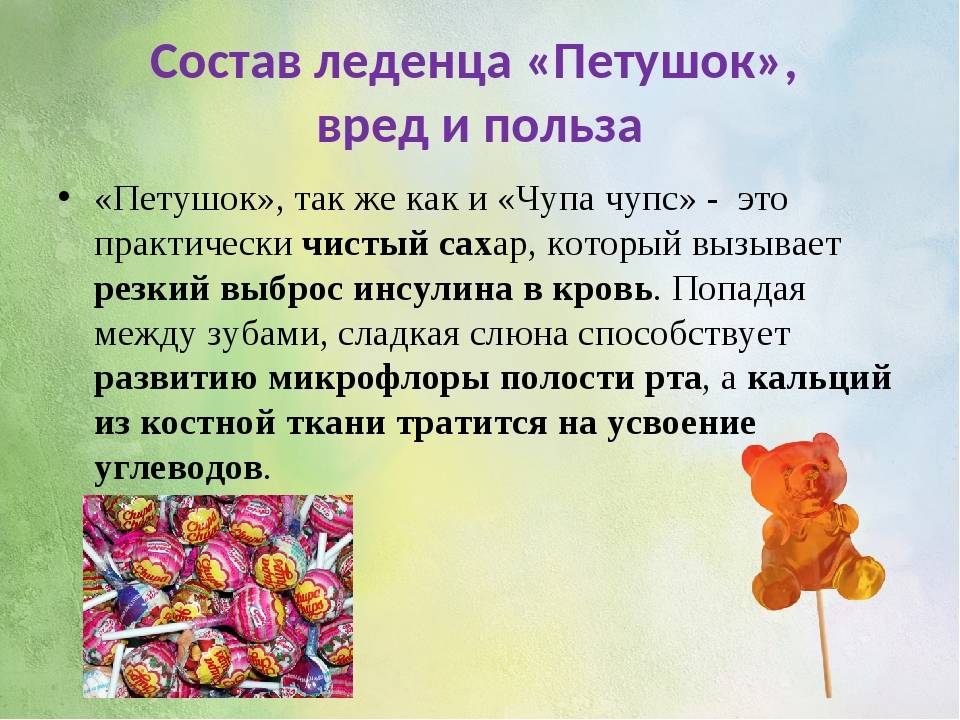 Как сделать чупа чупс в домашних условиях