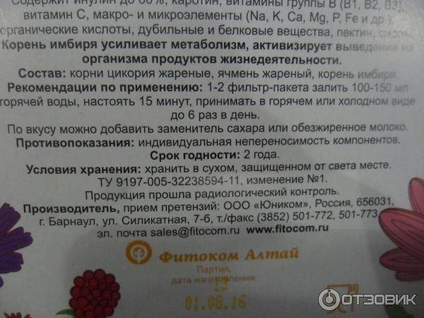 Можно ли кормящей маме пить цикорий вместо кофе?