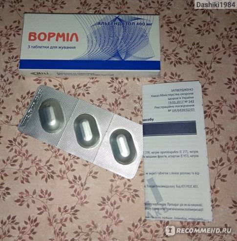 Вормил таблетки для жевания