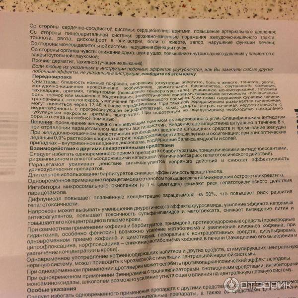 Пенталгин