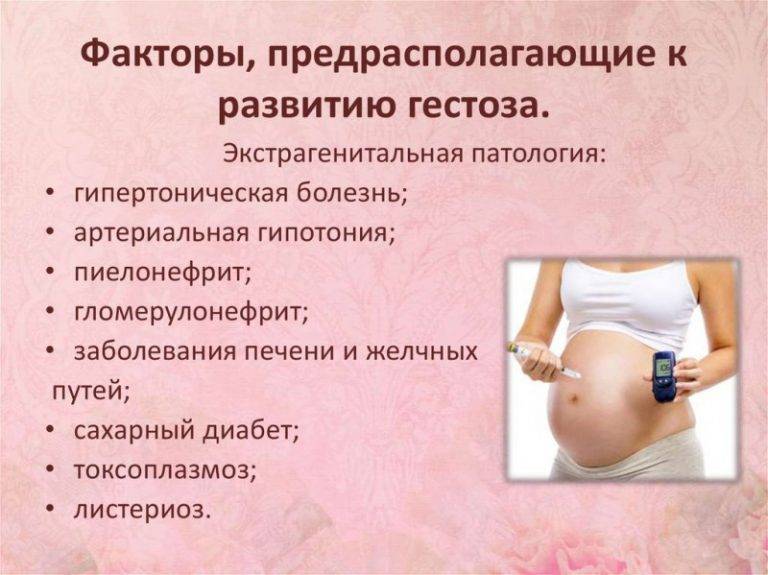 Пренатальная (дородовая) диагностика врожденной патологии плода