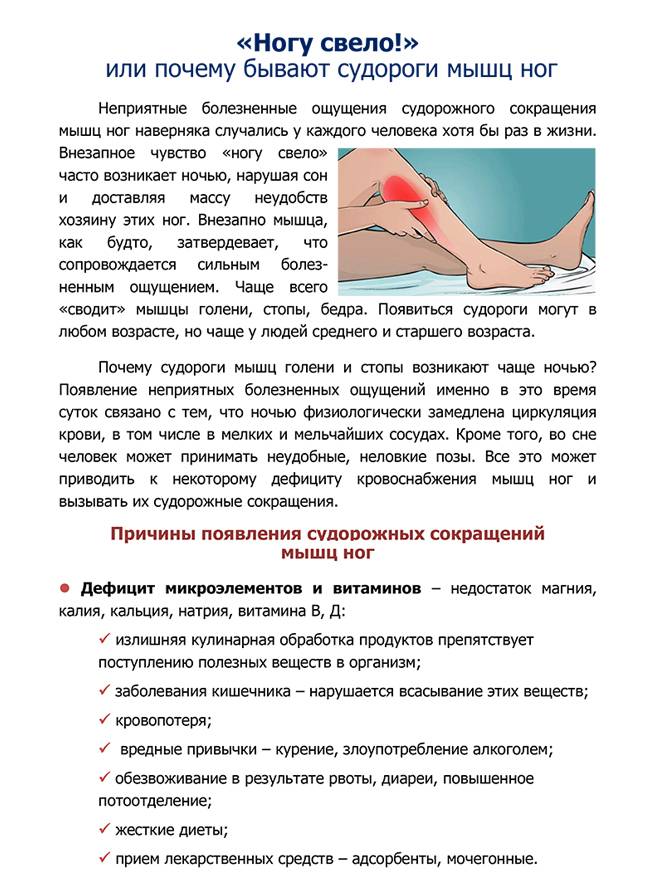 Онемение ног и рук - лечение, симптомы, причины, диагностика | центр дикуля