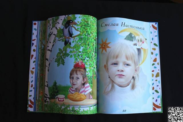 Персонализированные сказки про ребенка, как новогодний подарок | цветы жизни