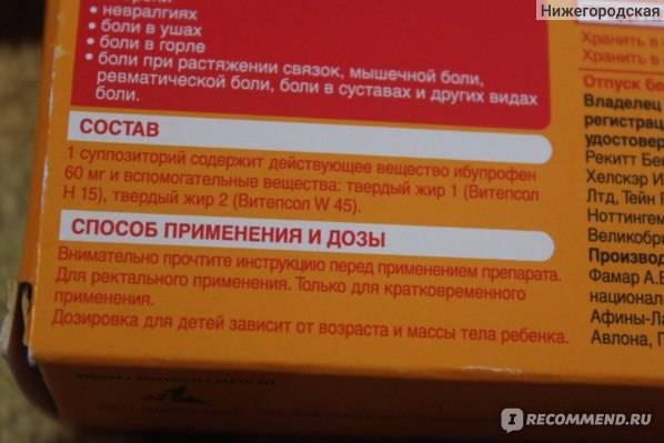 Нурофен®  для детей (суспензия апельсиновая, 150 мл)