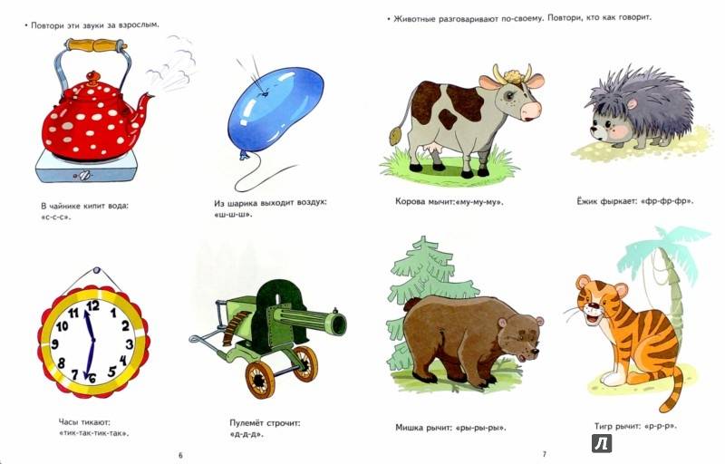 Логопедические упражнения для детей 5-6 лет дома: занятия, игры для развития речи | konstruktor-diety.ru
