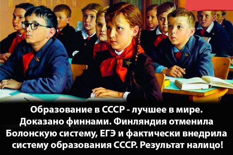 Воспитание детей в советские времена и сегодня