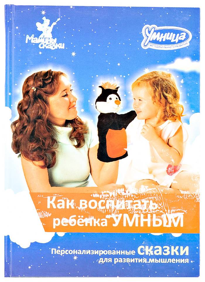 Тайный смысл русских сказок
