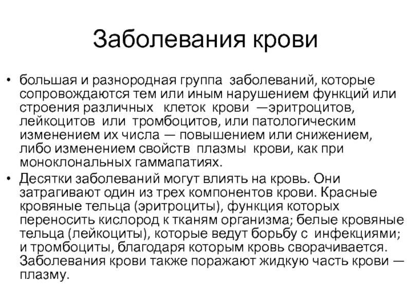 Врожденные и генетические заболевания | полный список заболеваний