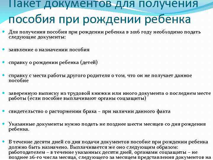 Какие документы нужны для прописки новорожденного: основной список и некоторые нюансы