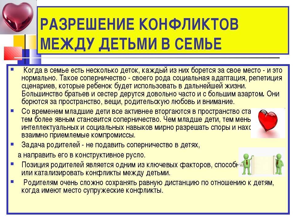 «жадные» дети на площадке
