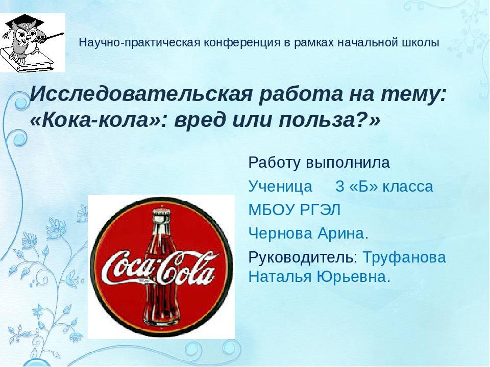 Вредно ли детям пить кока-колу – ответ доктора комаровского