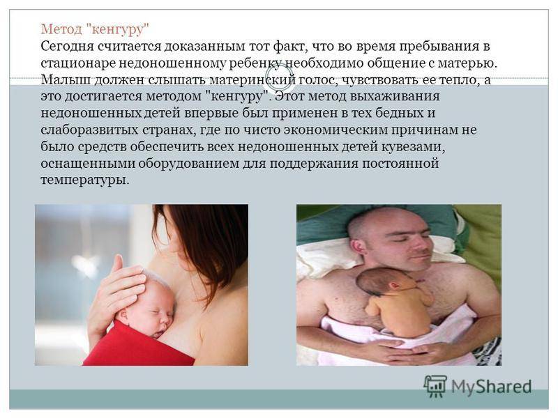 Недоношенные дети | растим здорового ребенка - agulife.ru