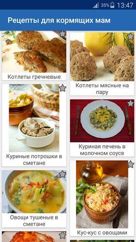 Симптомы заболеваний, диагностика, коррекция и лечение молочных желез — molzheleza.ru. супы для кормящих мам на грудном вскармливании - какие можно есть: овощной, фасолевый, гороховый и другие