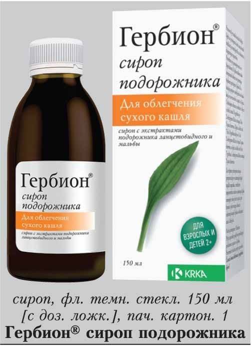 Гербион® сироп первоцвета (herbion cowslip syrup)