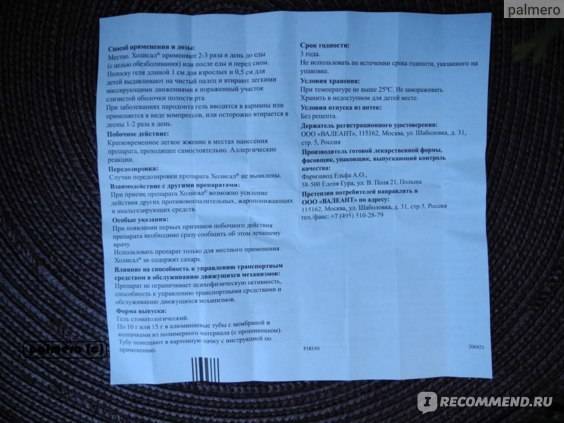 Детские мази от стоматита