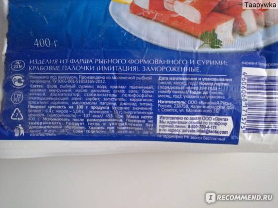 С какого возраста ребенку можно давать крабовые палочки
