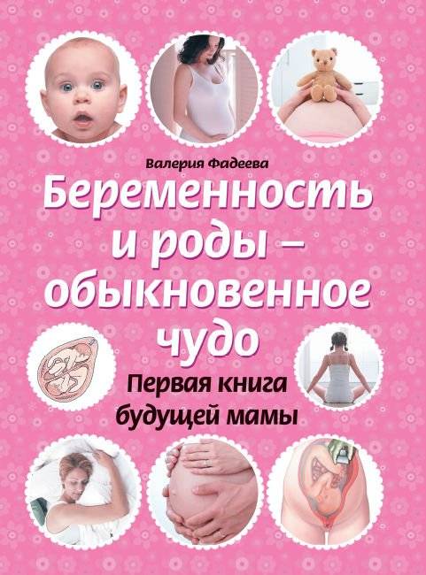 Подготовка к рождению малыша: о чём подумать беременным