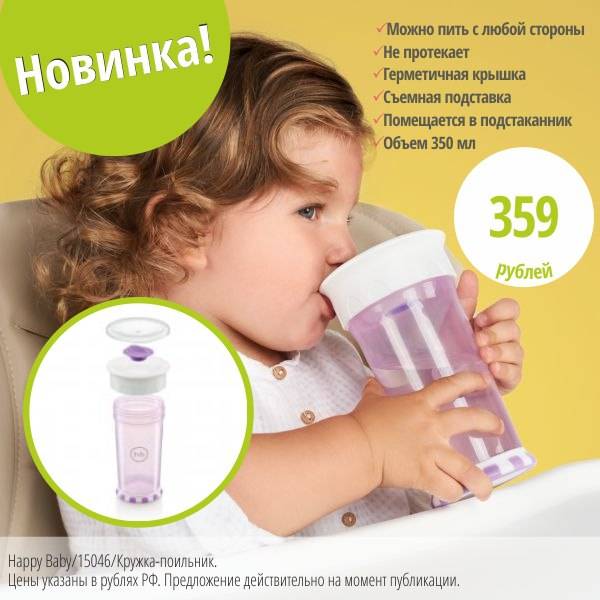 Как научить ребенка пить из кружки в 1,5-2 года, комаровский