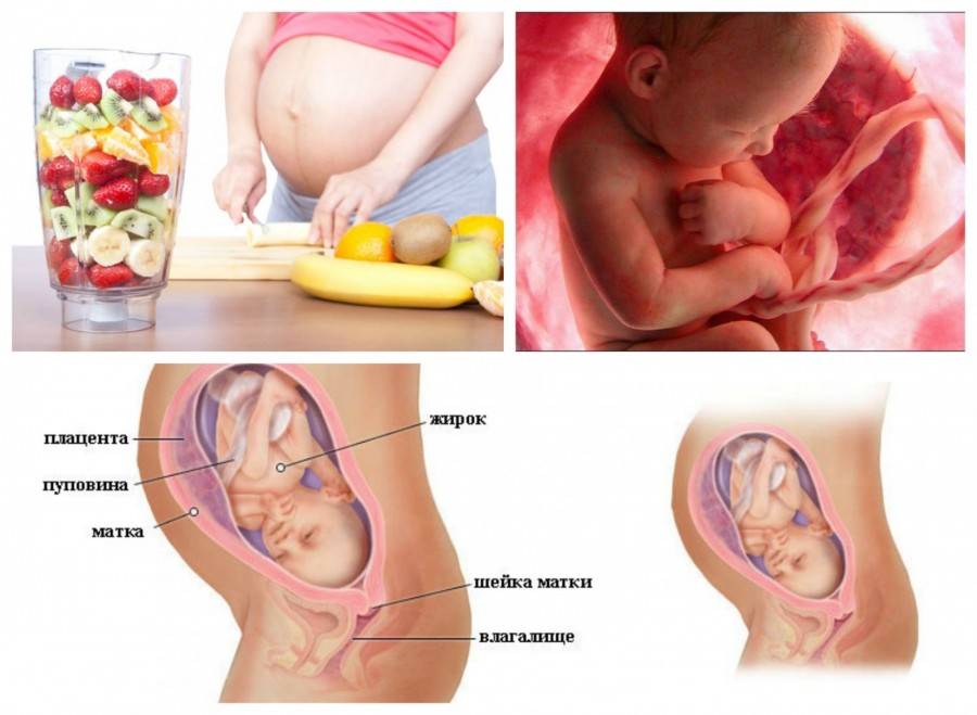 30-я неделя беременнсти: состояние женщины и плода, проблемы