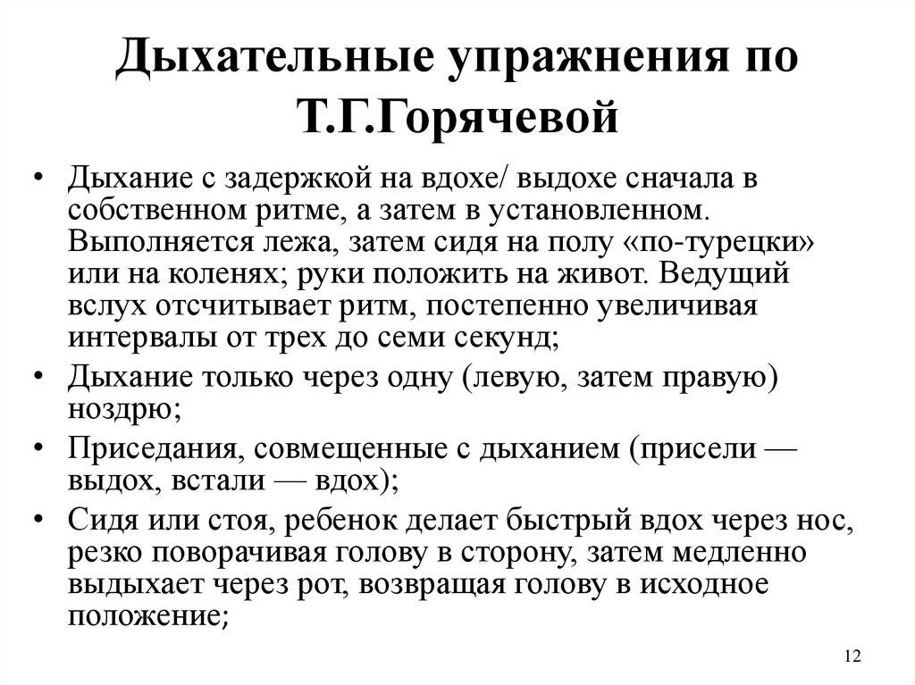 Упражнения на задержку дыхания. Дыхательные упражнения с задержкой дыхания. Тренировка диафрагмального дыхания. Дыхательная гимнастика с задержкой дыхания.