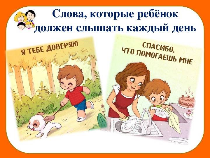 Туалетная лексика, мат и оскорбления. что делать, если ребенок говорит плохие слова | православие и мир