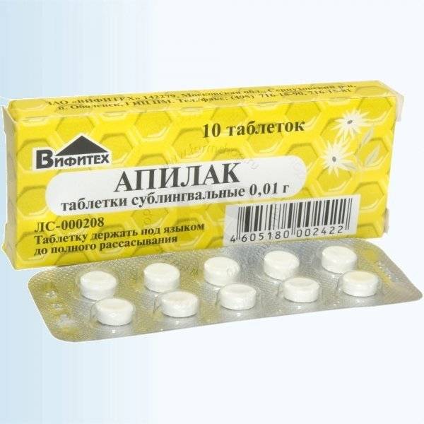 Применение таблеток апилак гриндекс для повышения лактации - инструкция для кормящих мам при грудном вскармливании - топотушки