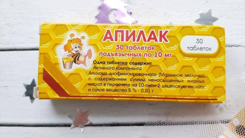 Апилак гриндекс - инструкция по применению и описание таблеток для улучшения лактации