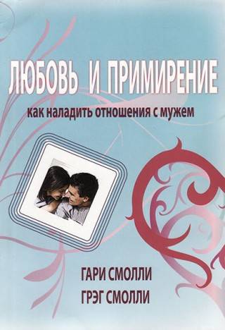 После рождения ребенка испортились отношения с мужем. что делать?