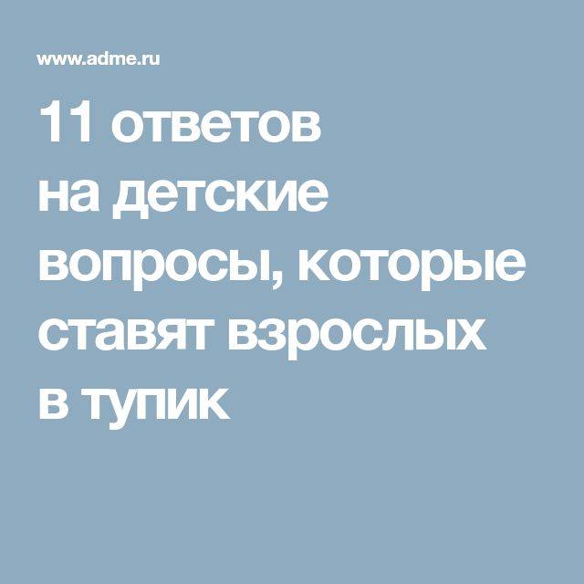 28 забавных твитов от родителей, дети которых поставили их в тупик своими вопросами