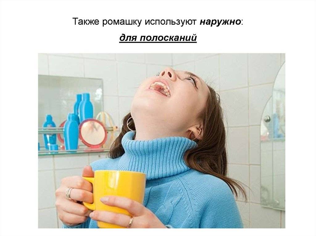 Как научить ребенка полоскать горло: методы, травы, инструкция