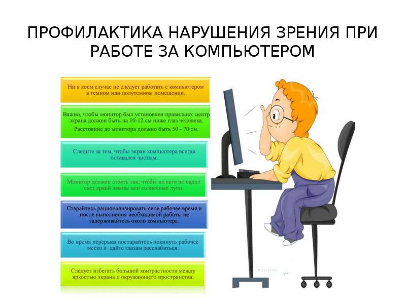 Влияние самоизоляции на зрение, и как сохранить ясный взгляд при продолжительной работе с гаджетами?
