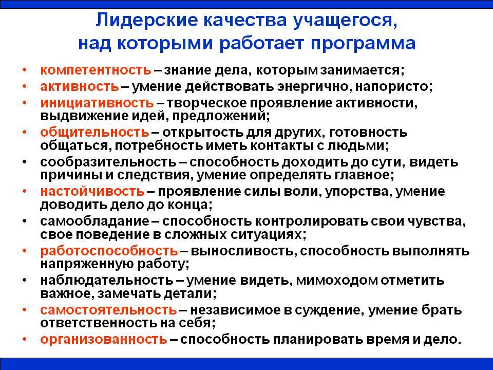Воспитываем лидерские качества у детей
