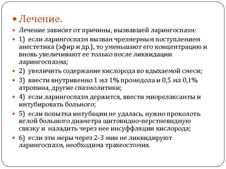 Лечение ангины у взрослых