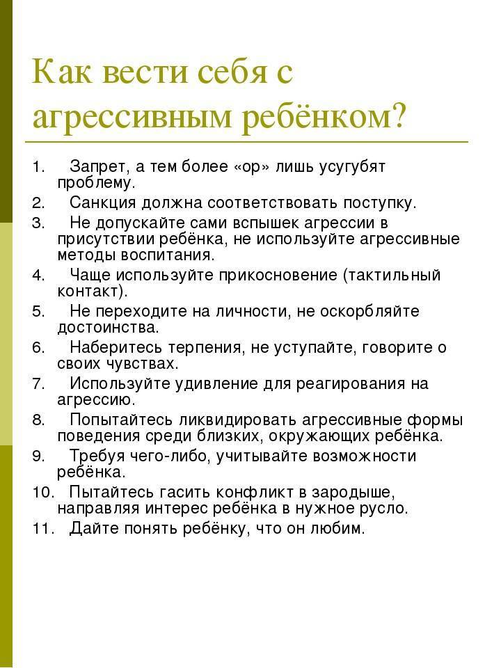 Особенный ребенок: как принять? рекомендации психолога