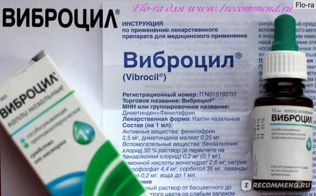 Виброцил
