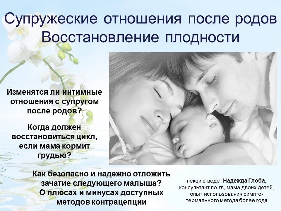 Отношения в браке после рождения ребенка