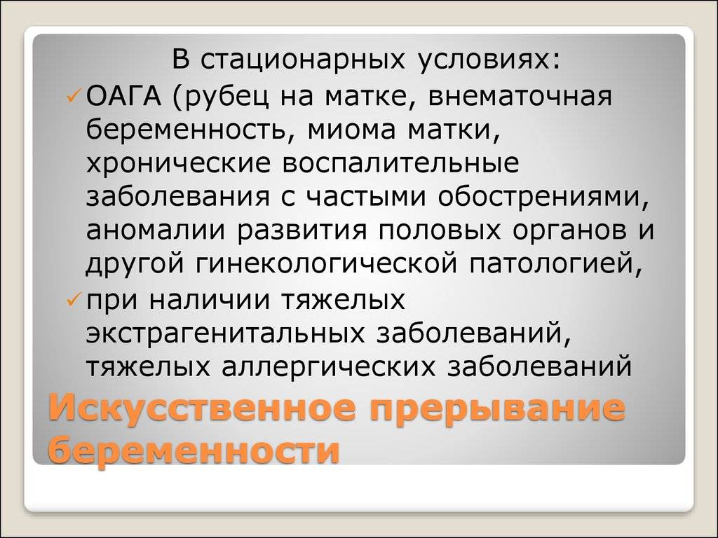Все пороки плода на узи: таблица развития, расшифровка генетических отклонений * клиника диана в санкт-петербурге