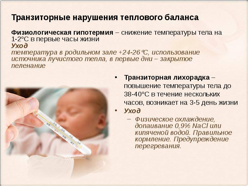 Сколько дней может держаться температура у ребенка при орви или ангине| ринза®