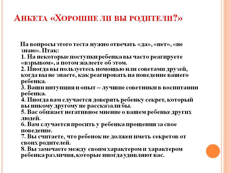Как узнать, готовы ли вы к рождению ребенка?