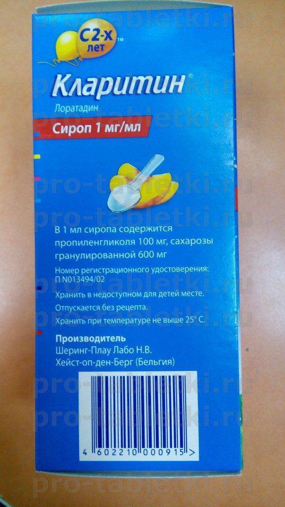 Купить Кларитин 30 Таблеток В Спб