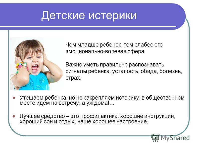 Кризис 1 года. как пережить капризы и истерики у ребенка