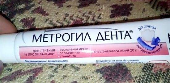 Метрогил дента гель аналоги. Метрогил Дента в Турции. Метрогил Дента для кошек. Метрогил Дента аналоги. Метрогил Дента гель при грудном вскармливании.