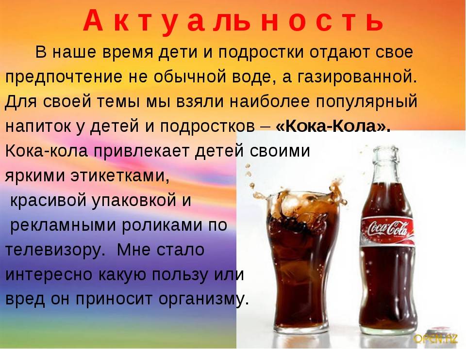 Что более вредно – кока-кола или пепси-кола? – отравление — что это такое, причины, симптомы, первая помощь и лечение