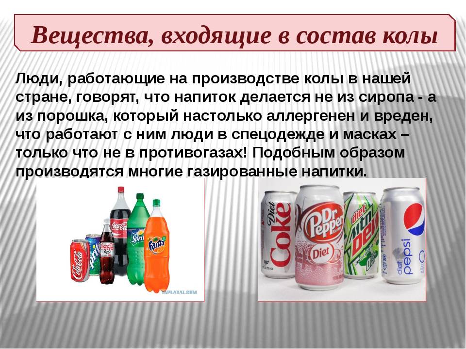 Что вреднее кока-кола или магазинный сок? | польза и вред