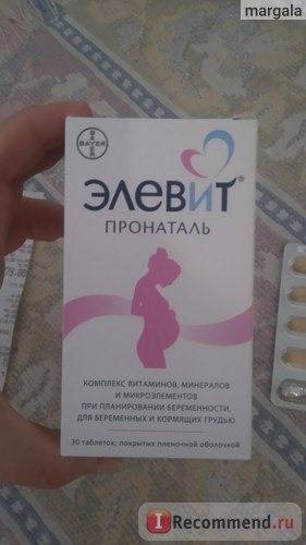 Витамины «элевит»® для планирования беременности и 1-го триместра