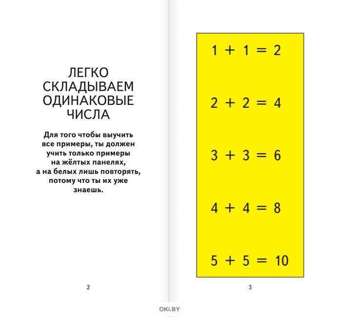 Как объяснить ребенку состав числа до 10 и 20 (учим по домикам) | мыслим и говорим | vpolozhenii.com