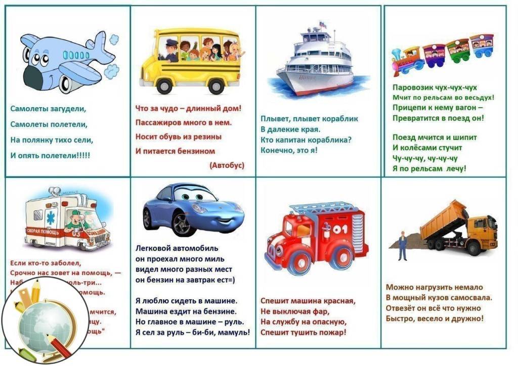 100 лучших загадок про транспорт для детей с ответами