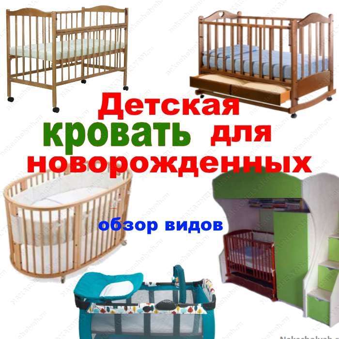 Кроватки для двойни новорожденных: фото, размеры и выбор лучших вариантов | покупки | vpolozhenii.com