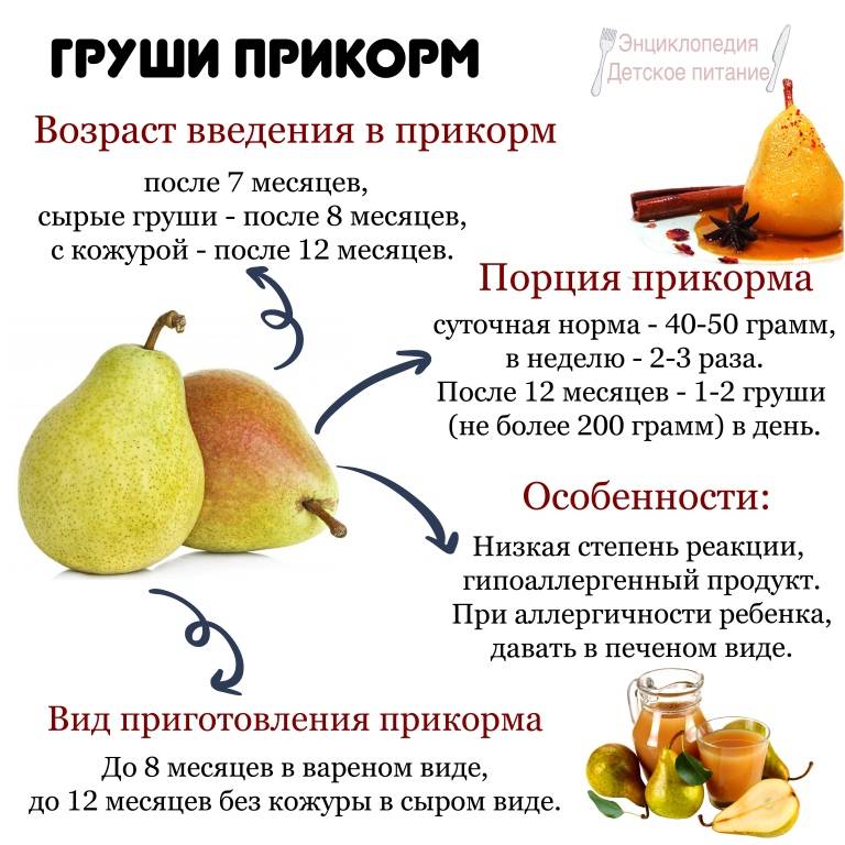 Как сделать абрикосовое пюре для грудничка