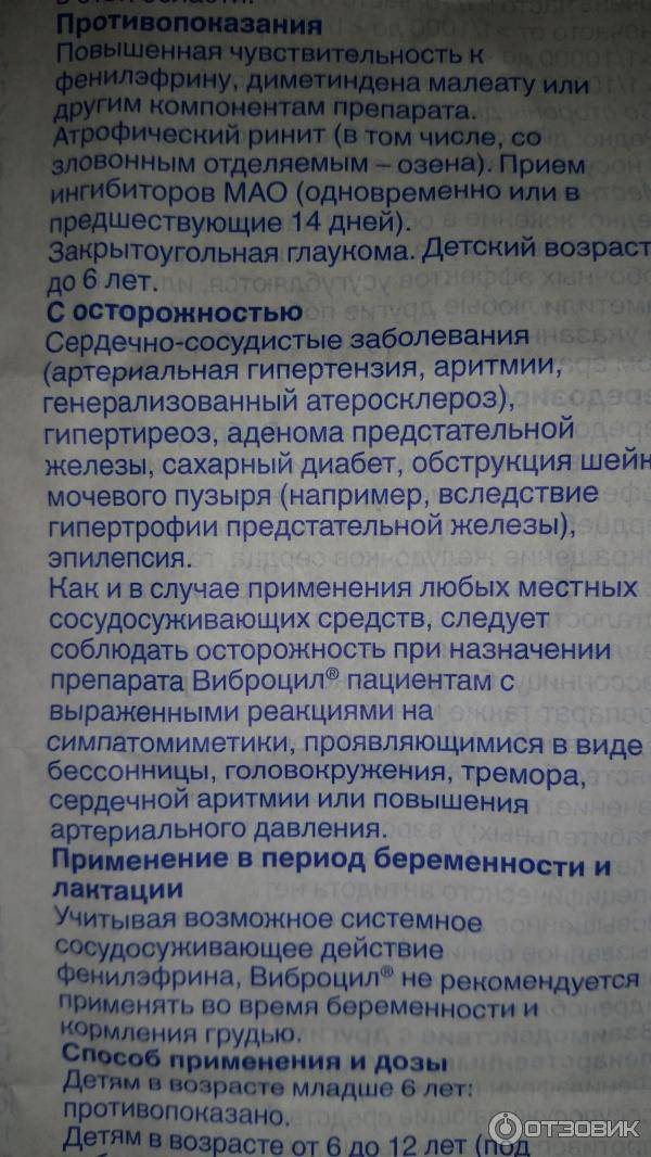 Виброцил